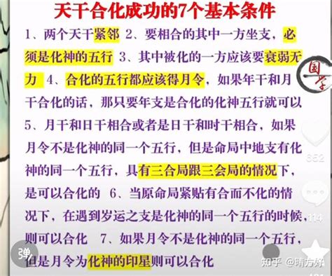 天干透出意思|天干透出的条件是什么？十神在天干透出的命运如何？